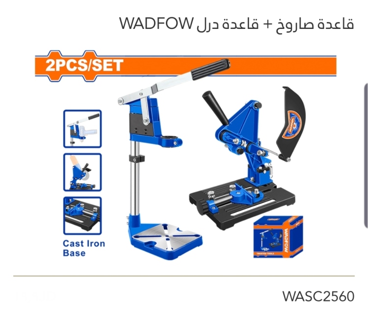 قاعدة صاروخ + قاعدة درل WADFOW 