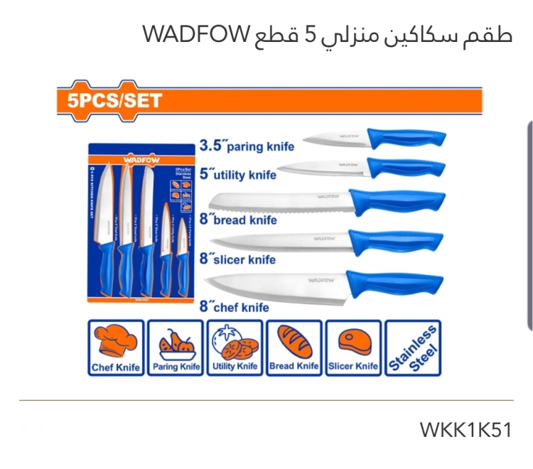 طقم سكاكين منزلي 5 قطع WADFOW 