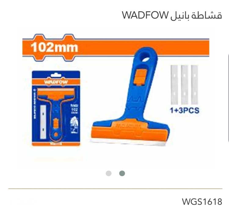 قشاطة بانيل WADFOW 