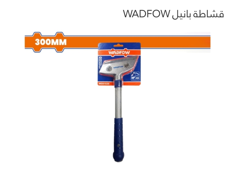 قشاطة بانيل يد طويلة حديد  (WGS1630) WADFOW 