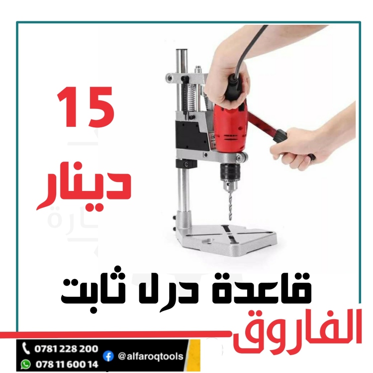 قاعدة درل ثابت