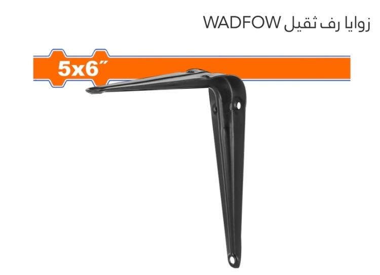 زوايا رف ثقيل 5*6 أسود (WZJ3305) WADFOW 