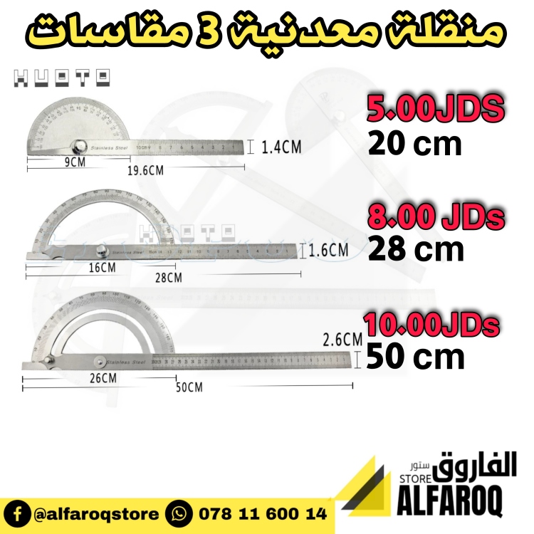 منقلة معدنية عدة مقاسات