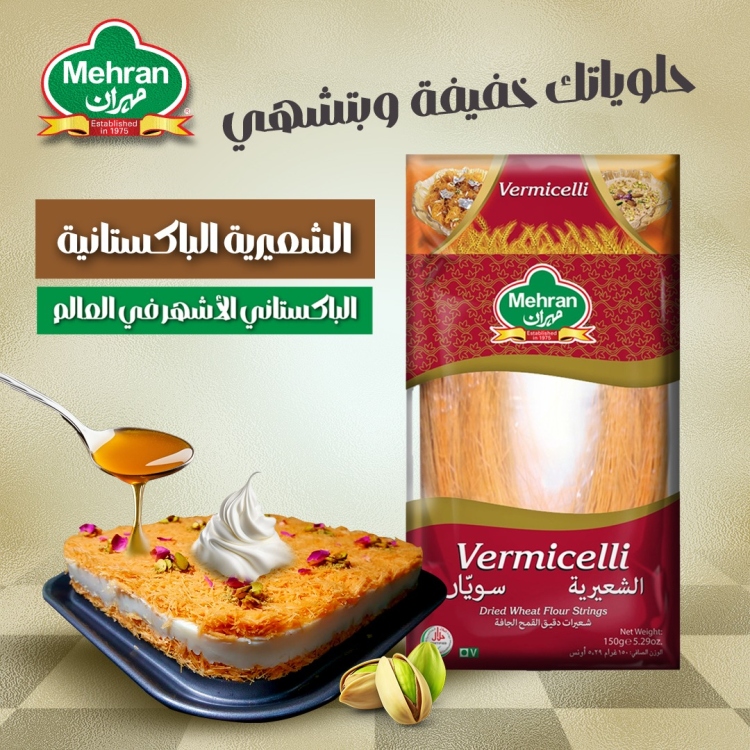 شعيرية باكستانية مهران عرض *3