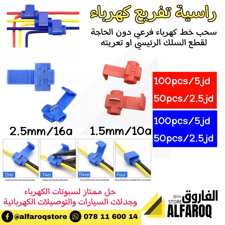 راسية تفريع كهرباء ثابتة