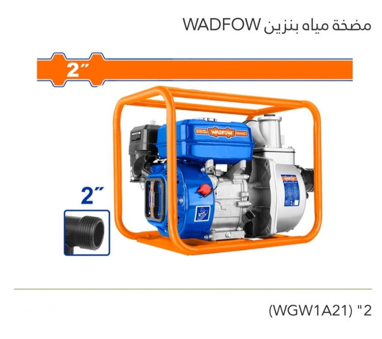 مضخة مياه بنزين 2" WADFOW 