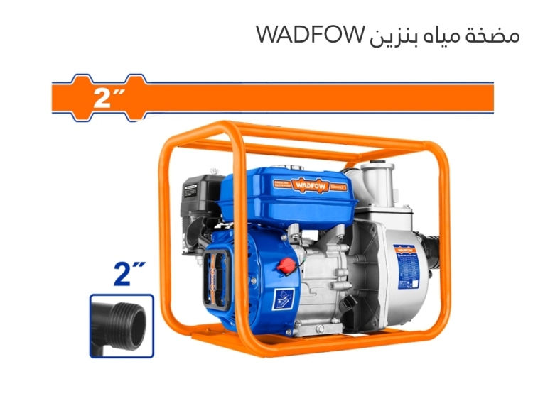 مضخة مياه بنزين 3" (WGW1A31) WADFOW 