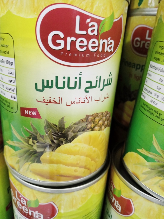 اناناس شرائح معلب 