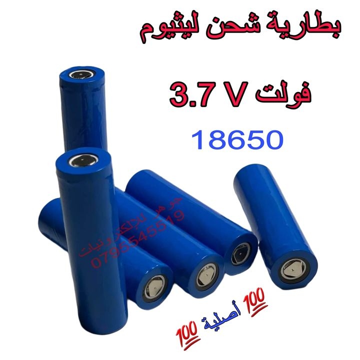 بطارية شحن ليثيوم 