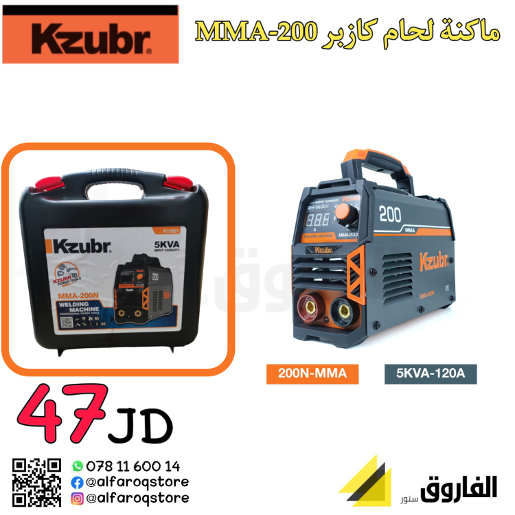 ماكنة لحام كازبر MMA-200