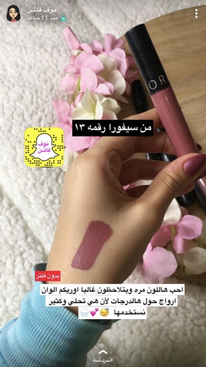 SEPHORA COLLECTION, Cream Lip Stain Liquid Lipstick سيفورا، احمر شفاه مطفي كريمي و ناعم 