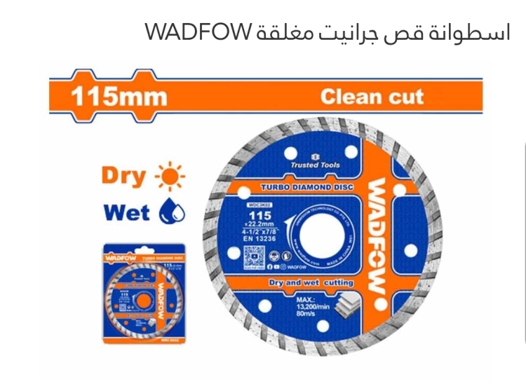 إسطوانة قص جرانيت مغلقة 9" (WDC3K05) WADFOW 