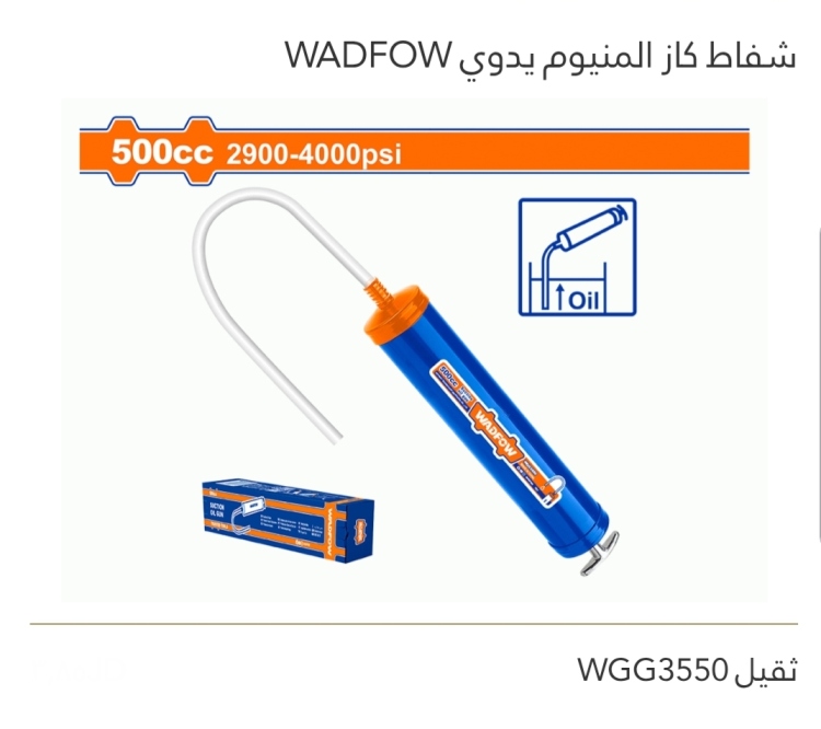 شفاط كاز ألمنيوم يدوي ثقيل WADFOW 