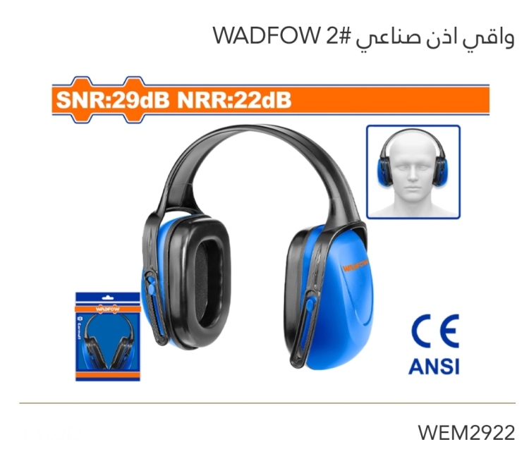 واقي أذن صناعي WADFOW 