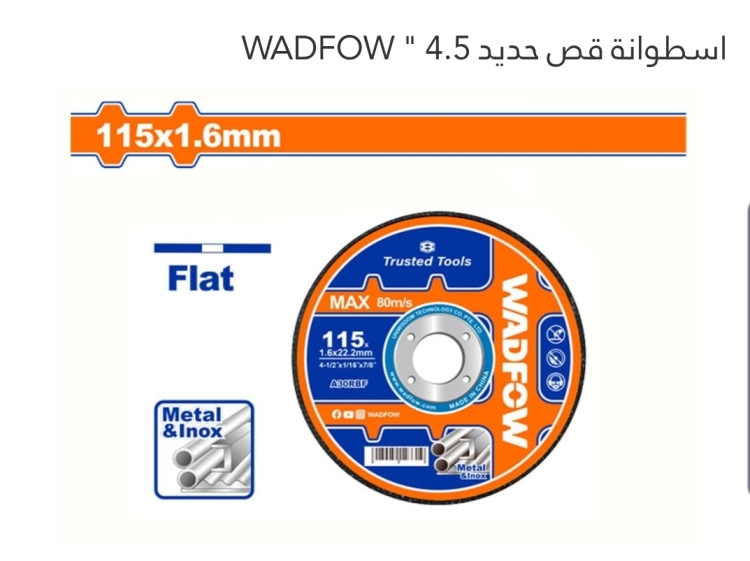 إسطوانة قص حديد 4.5" 50 قطعة (WAC3L45) WADFOW 