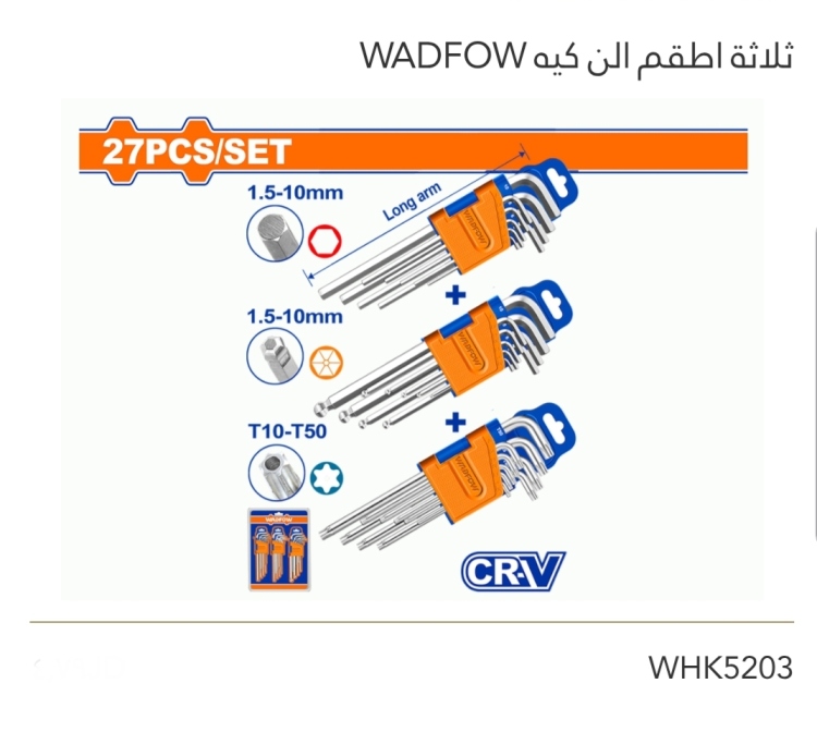 ثلاثة أطقم ألن كيه WADFOW 