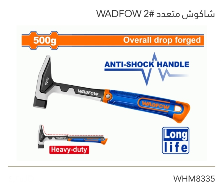 شاكوش متعدد 500g WADFOW 