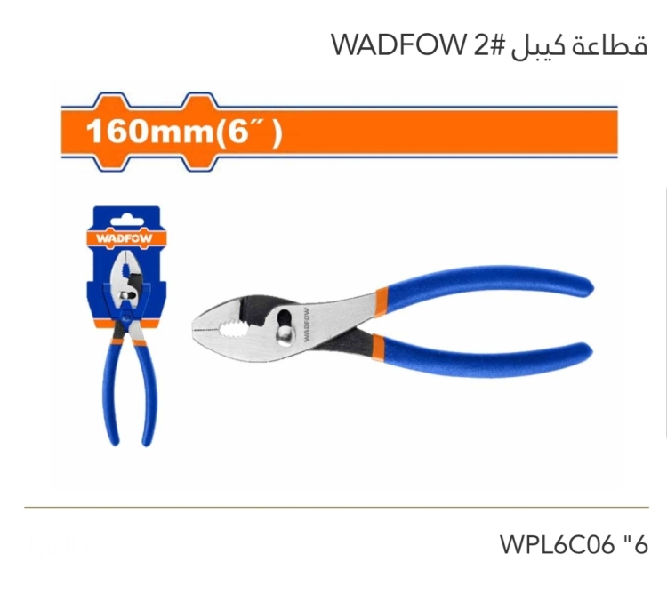 قطاعة كيبل 6" WADFOW 