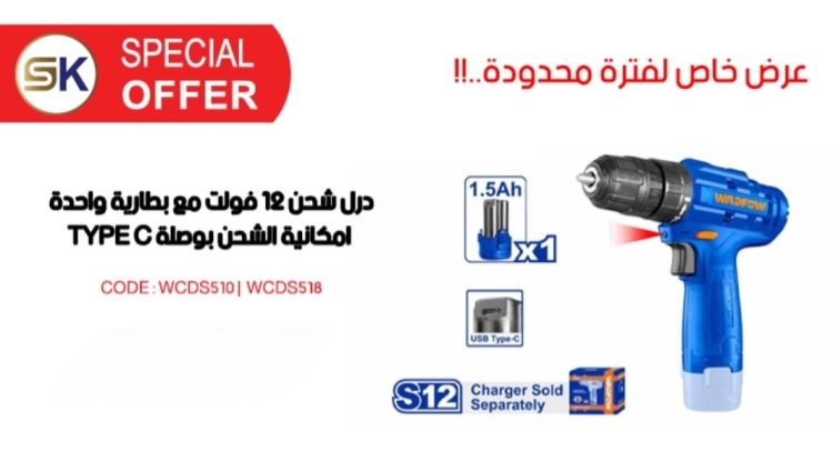 درل شحن 12V بطارية واحدة إمكانية الشحن بوصلة TYPE C  بدون شاحن  WADFOW 