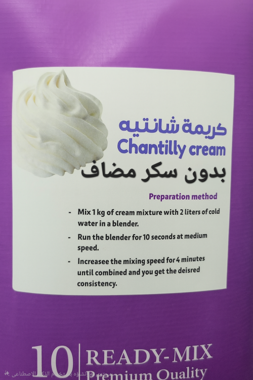 كريما شانتيه خام بدون سكر مضاف 
