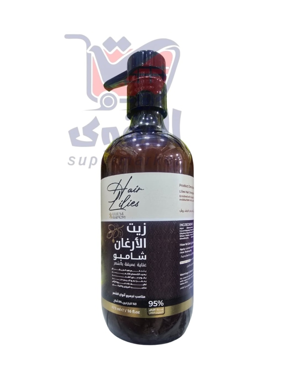 هيرلي ليليس بلسم زيت الارجان 473مل