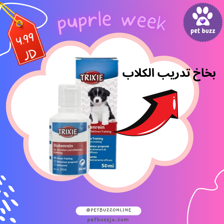 Trixie puppy trainer N 1 IN THE WORLD