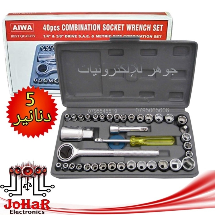 طقم مفتاح بوكس