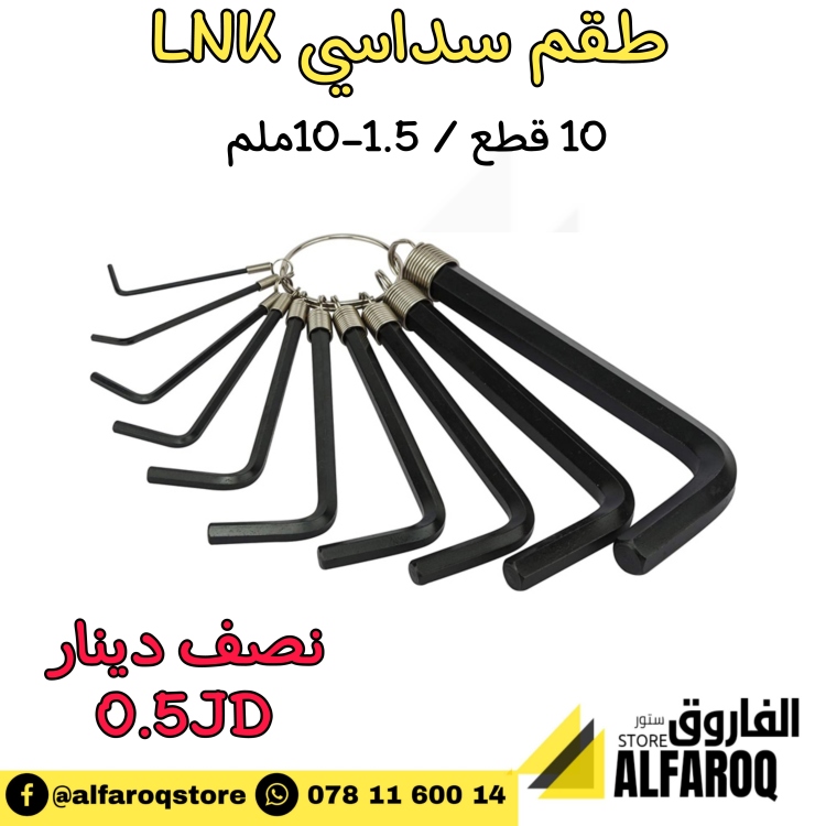 طقم مفك سدادسي ميدالية