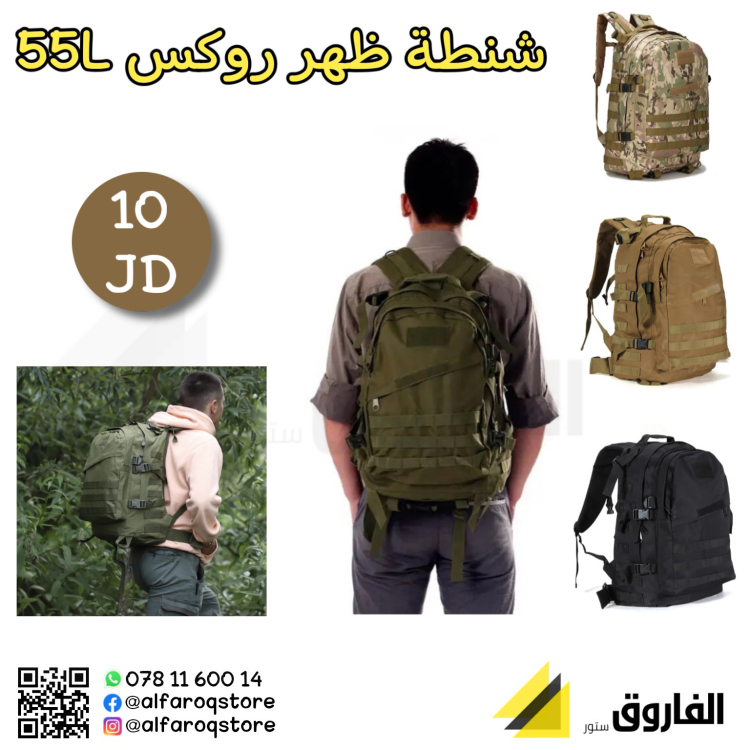 شنطة ظهر روكس 50l