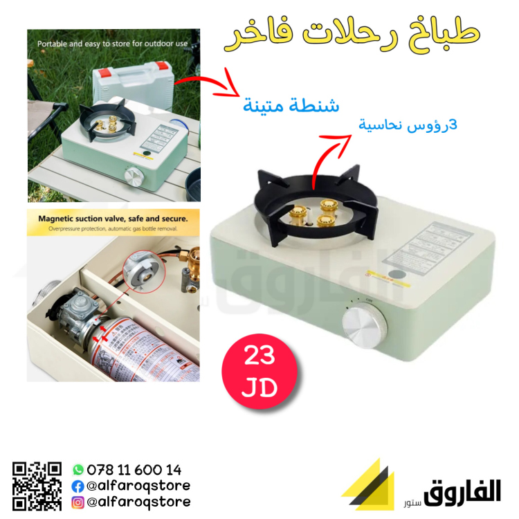 طباخ رحلات فاخر