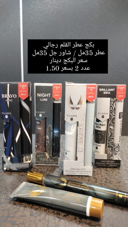 بكج عطر القلم 