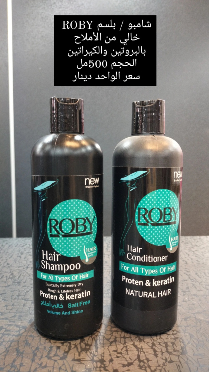 شامبو / بلسم ROBY