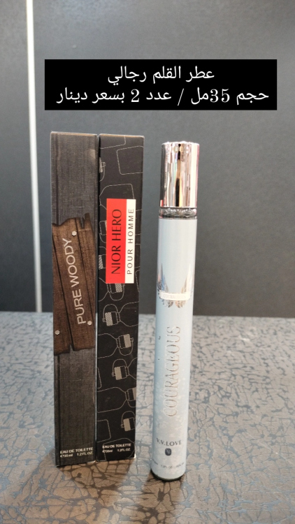 عطر القلم رجالي 