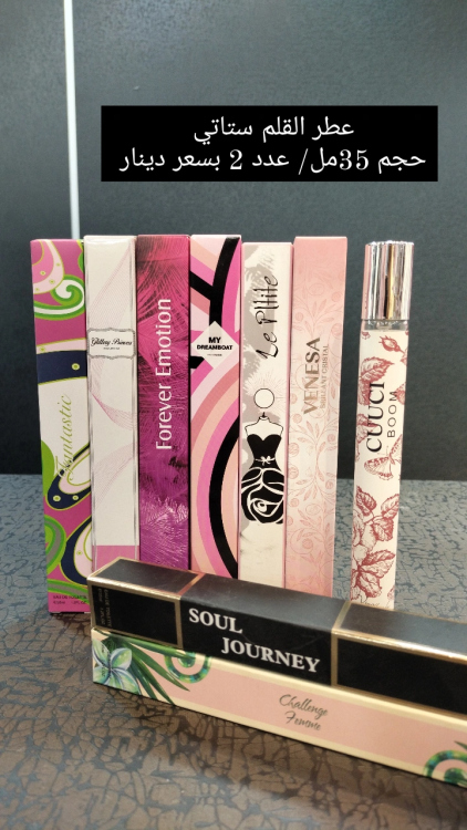 عطر القلم ستاتي 