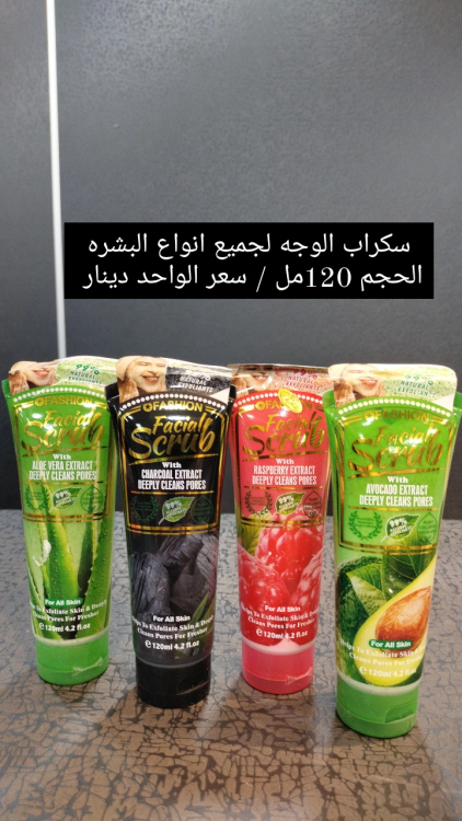 سكراب مقشر للوجه 