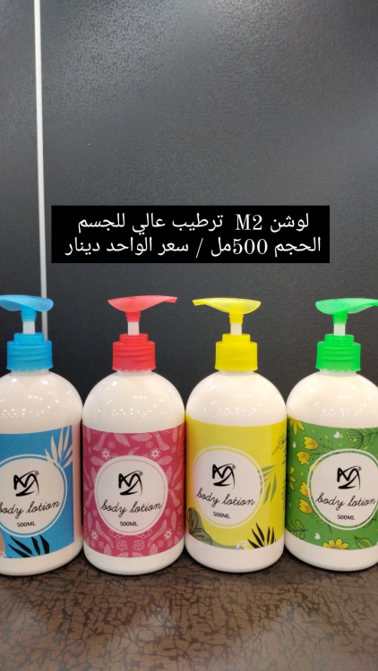 لوشن مرطب للجسم m2