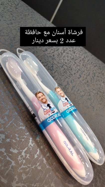 فرشاة أسنان مع حافظة 