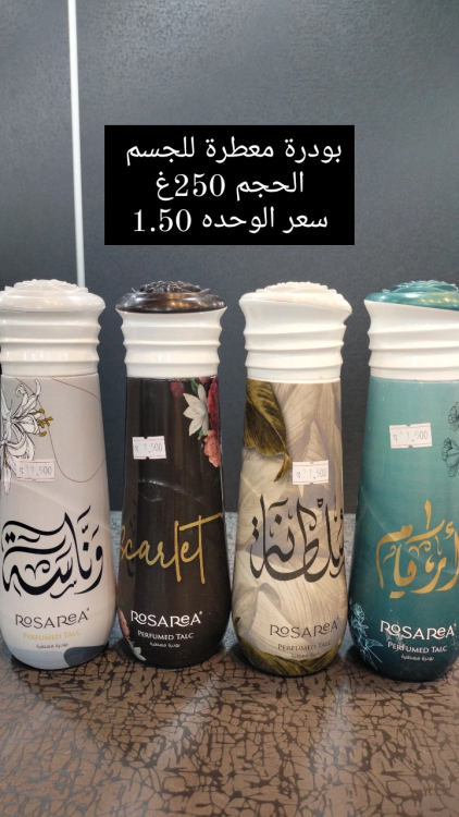 بودرة معطرة للجسم rosa rea