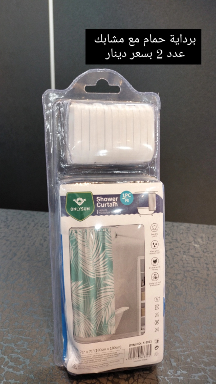 برداية حمام مع مشابك 