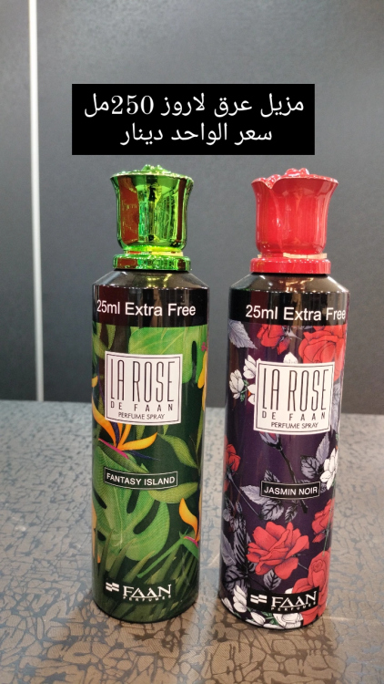 مزيل عرق لاروز 