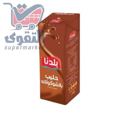 بلدنا حليب بنكهة الشوكولاتة 250 مل