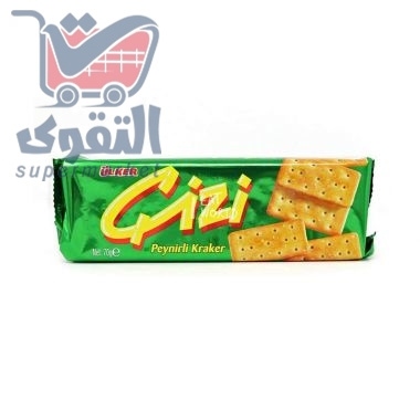 اولكر جيزي70 غم