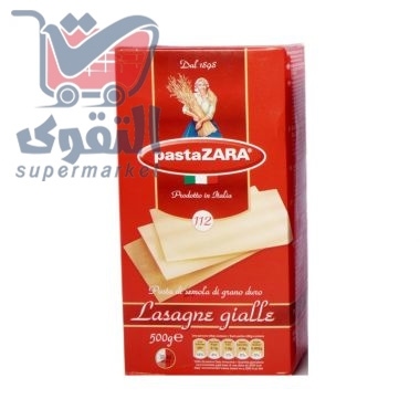 باستازارا لزانيا 500غم