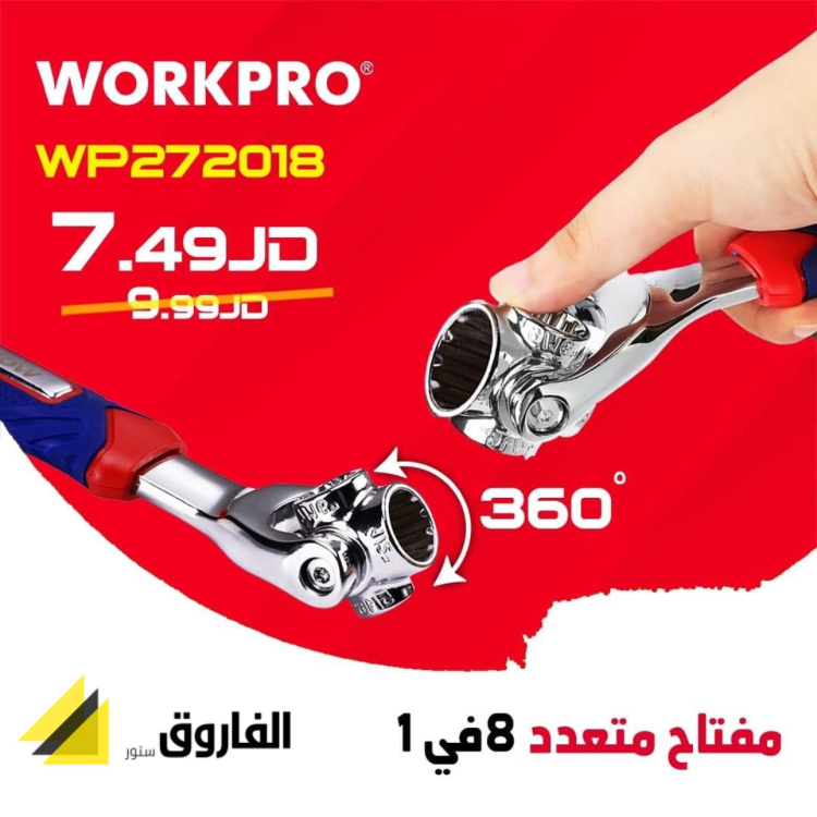مفتاح متعدد 8 في واحد ورك برو
