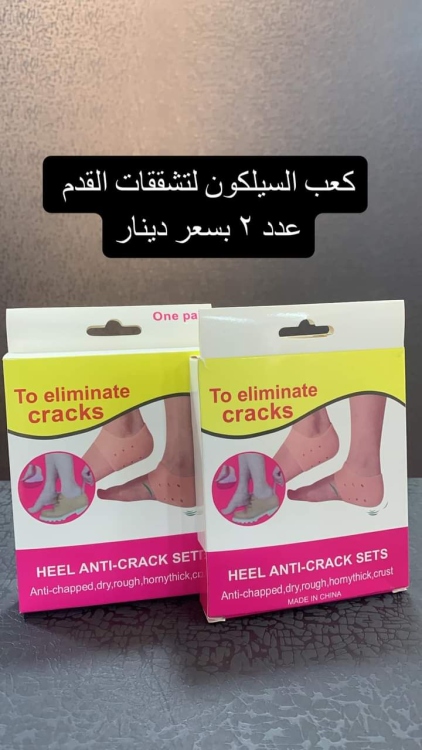 كعب السيليكون لتشققات القدمين 