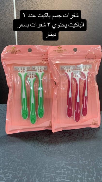 شفرات نسائيه 