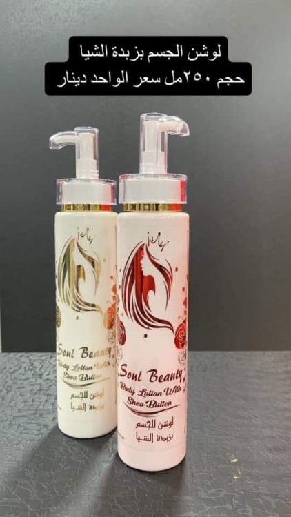 لوشن ترطيب الجسم بزبدة الشيا