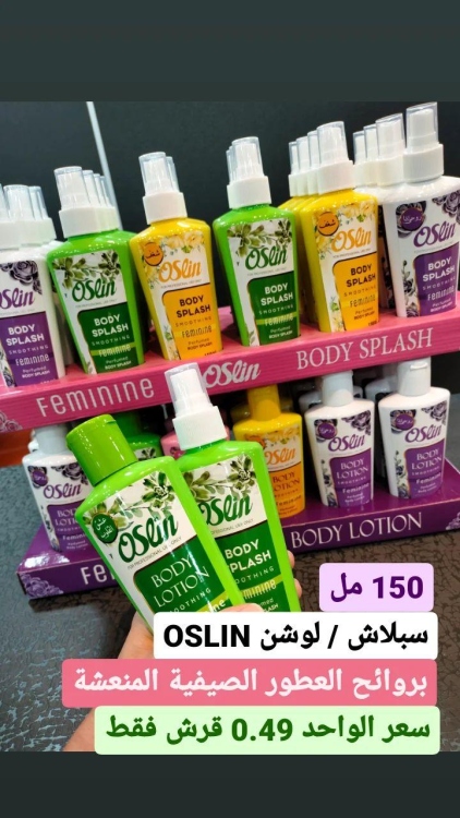 سبلاش و لوشن oslin 