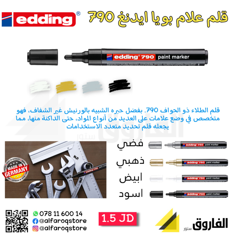 قلم علام بويا edding 790