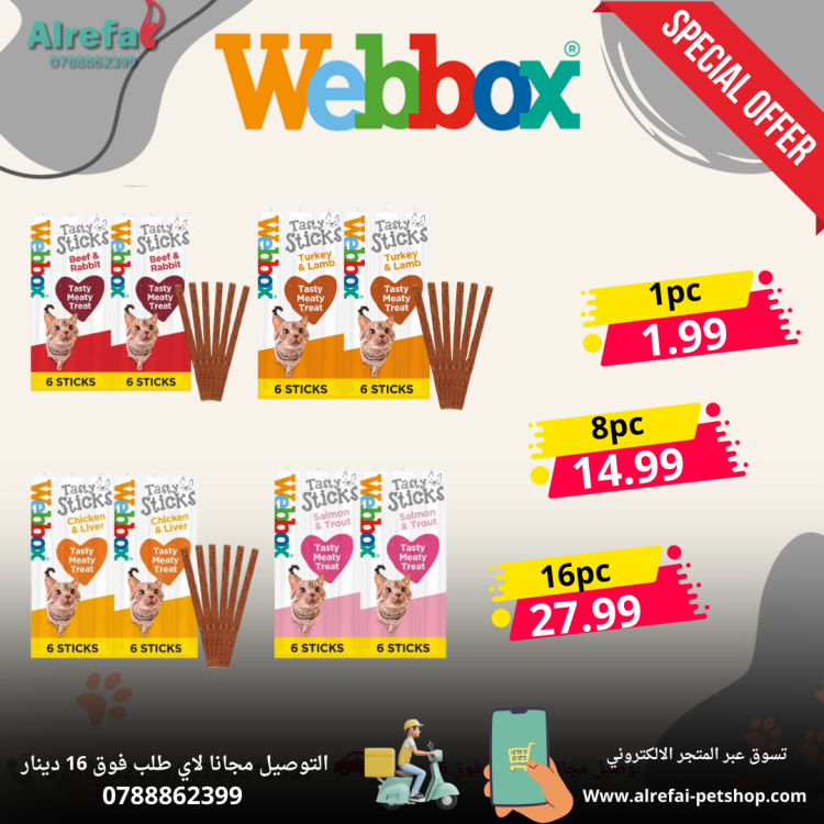 تريت ويبوكس 